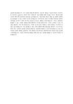쎄트렉아이_HW-위성 하니스 제작_조립 기능원_BEST 우수 자기소개서-3