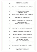 가톨릭관동대학교 국제성모병원 면접기출(최신)+꿀팁[최종합격!] +1000대기업 1차 직무면접 + 2차 임원면접 최종합격자 답안-7