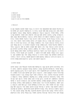 CJ그룹[CJ CGV]_사업관리_BEST 우수 자기소개서-1
