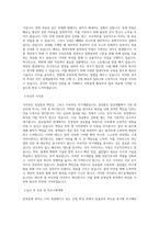 원익홀딩스_EPC설계팀-공정설계_BEST 우수 자기소개서-2