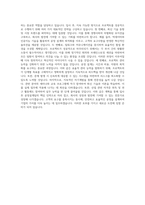 원익홀딩스_EPC설계팀-공정설계_BEST 우수 자기소개서-3