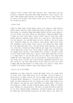 동아시아연구원_대외협력팀_BEST 우수 자기소개서-2