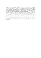 동아시아연구원_대외협력팀_BEST 우수 자기소개서-3