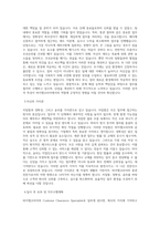 바이엘코리아 Customs Clearance Specialist 직무 BEST 우수 자기소개서 자소서-2