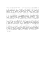 바이엘코리아 Customs Clearance Specialist 직무 BEST 우수 자기소개서 자소서-3