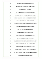 원주세브란스기독병원 면접기출(최신)+꿀팁[최종합격!] +1000대기업 1차 직무면접 + 2차 임원면접 최종합격자 답안-6