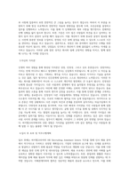 바이엘코리아 HR Recruiting Assistant Intern 직무 BEST 우수 자기소개서 자소서-2