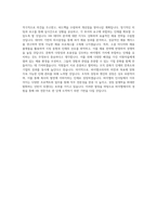 바이엘코리아 HR Recruiting Assistant Intern 직무 BEST 우수 자기소개서 자소서-3