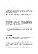 사회복지사 직무수행계획서 (장애인복지관)-3