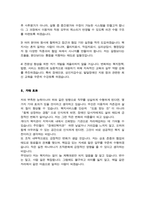 사회복지사 직무수행계획서 (장애인복지관)-4