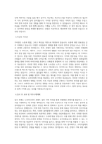 누리미디어 콘텐츠 섭외 기획 직무 BEST 우수 자기소개서 자소서-2