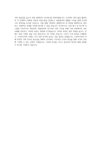누리미디어 콘텐츠 섭외 기획 직무 BEST 우수 자기소개서 자소서-3