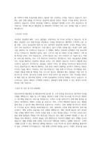 SRS코리아_매장영업 및 매장관리직_BEST 우수 자기소개서-2