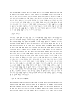 바이엘코리아 경영지원인턴_HR Recruiting 직무 BEST 우수 자기소개서 자소서-2