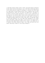 바이엘코리아 경영지원인턴_HR Recruiting 직무 BEST 우수 자기소개서 자소서-3