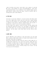요양보호센터 간호사 자기소개서-3