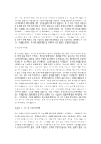 LG디스플레이_TV Set 제품품질보증_BEST 우수 자기소개서-2