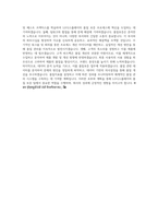 LG디스플레이_TV Set 제품품질보증_BEST 우수 자기소개서-3