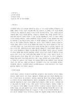 국도화학_에폭시연구_BEST 우수 자기소개서-1