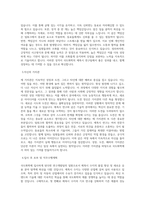 국도화학_에폭시연구_BEST 우수 자기소개서-2