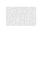 국도화학_에폭시연구_BEST 우수 자기소개서-3