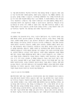 쎄트렉아이_위성 전장품 SMT 조립 기술원_BEST 우수 자기소개서-2