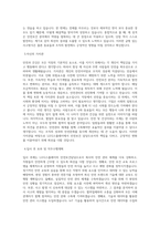 LG디스플레이_[안전보건담당]소방_BEST 우수 자기소개서-2