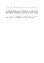 LG디스플레이_[안전보건담당]소방_BEST 우수 자기소개서-3