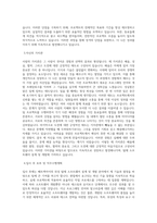 쎄트렉아이_위성 탑재 소프트웨어 설계 및 개발_BEST 우수 자기소개서-2