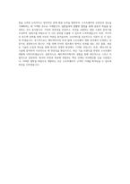 쎄트렉아이_위성 탑재 소프트웨어 설계 및 개발_BEST 우수 자기소개서-3