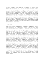 서울성경신학대학원대학교 신학과박사과정 학업계획서 BEST 우수-2