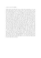 서울성경신학대학원대학교 신학과박사과정 학업계획서 BEST 우수-3