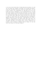 CJ그룹[CJ대한통운(건설부문)] [전역(예정)장교]건축시공 직무 BEST 우수 자기소개서 자소서-3