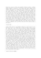CJ그룹[CJ대한통운(건설부문)] 건축시공 직무 BEST 우수 자기소개서 자소서-2