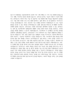 CJ그룹[CJ대한통운(건설부문)] 건축시공 직무 BEST 우수 자기소개서 자소서-3