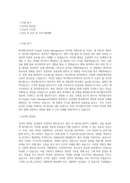 바이엘코리아_Supply Chain Management_BEST 우수 자기소개서-1