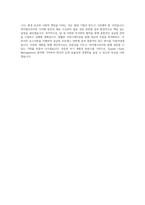 바이엘코리아_Supply Chain Management_BEST 우수 자기소개서-3