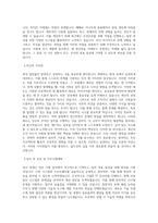 쎄트렉아이_지원-전산 지원_BEST 우수 자기소개서-2