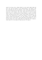 쎄트렉아이_지원-전산 지원_BEST 우수 자기소개서-3