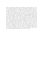 CJ그룹[CJ대한통운(해외학부생 인턴)] BEST 우수 자기소개서 자소서-3