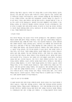 CJ그룹[CJ대한통운] [신입]재무_회계 직무 BEST 우수 자기소개서 자소서-2