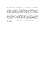 CJ그룹[CJ대한통운] [신입]재무_회계 직무 BEST 우수 자기소개서 자소서-3