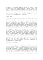 쏘카 백엔드(서버) 개발자 직무 BEST 우수 자기소개서 자소서-2