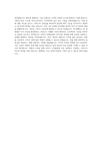 쏘카 백엔드(서버) 개발자 직무 BEST 우수 자기소개서 자소서-3