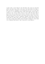 CJ그룹[CJ대한통운] [일반신입]재무_회계 직무 BEST 우수 자기소개서 자소서-3