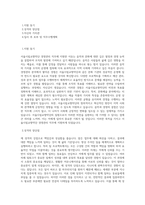 서울시립교향악단 경영관리 직무 BEST 우수 자기소개서 자소서-1