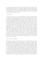 서울시립교향악단 경영관리 직무 BEST 우수 자기소개서 자소서-2