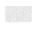 서울시립교향악단 경영관리 직무 BEST 우수 자기소개서 자소서-3