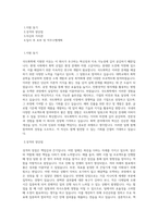 국도화학_혁신_BEST 우수 자기소개서-1