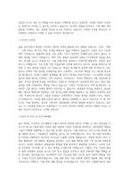 국도화학_혁신_BEST 우수 자기소개서-2